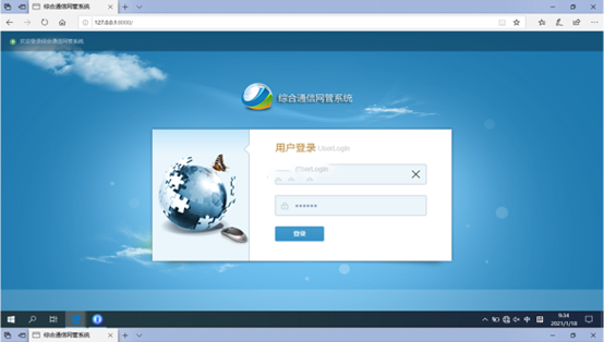  景谷无线通信对讲调度网管系统