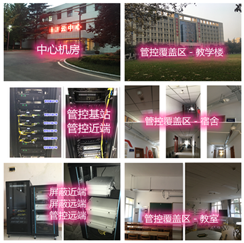  景谷某军事院校管控案例（数字信令级）