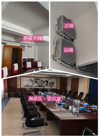  景谷某机关单位会议室屏蔽案例（数字信令级）