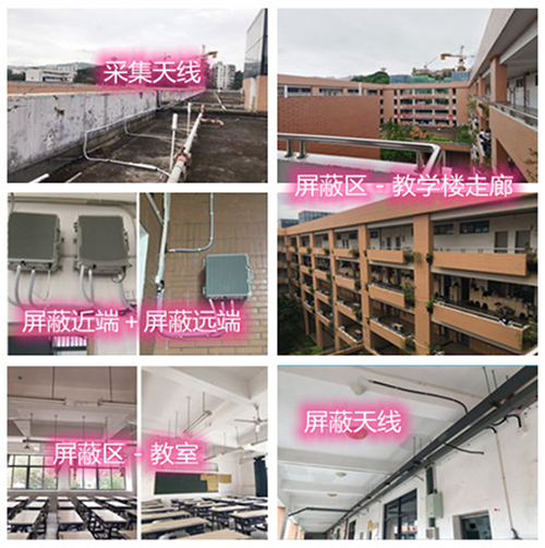  景谷某中学考场屏蔽案例（数字信令级）